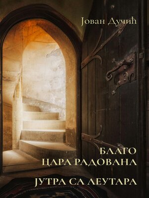 cover image of Blago cara Radovana / Jutra sa Leutara
